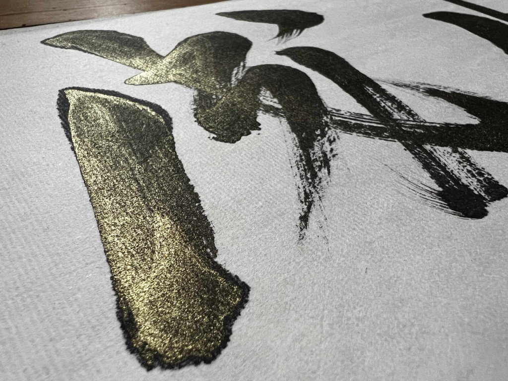 Japanische Kalligrafie bei Gabriele Beck